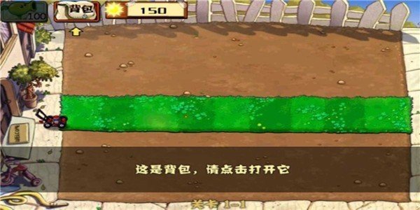 植物大战僵尸长城版无尽版1