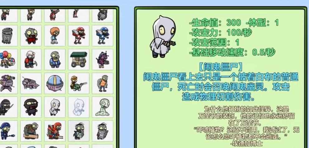 pvz_bt(闹鬼僵尸版本)4