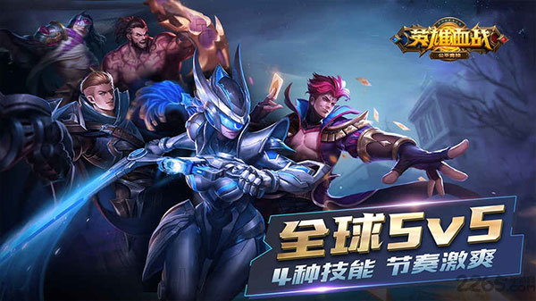 Heroes Arena2