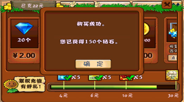 植物大战僵尸无尽版破解版0