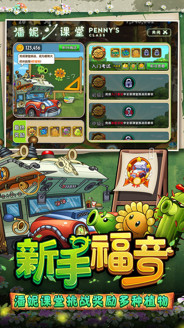 pvz2国际版2