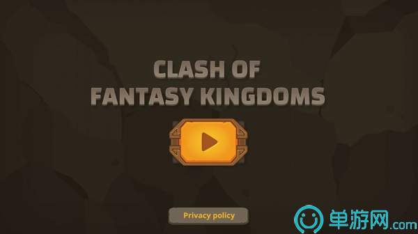 梦幻王国的冲突(Clash of Fantasy Kingdoms)0