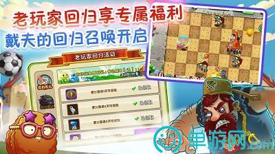 植物大战僵尸2高清版0