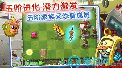 植物大战僵尸2高清版1