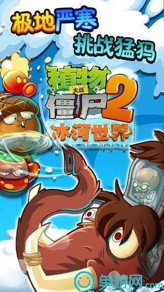 pvz2国际版2