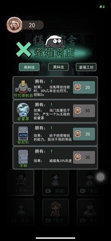 躺平发育正常版0