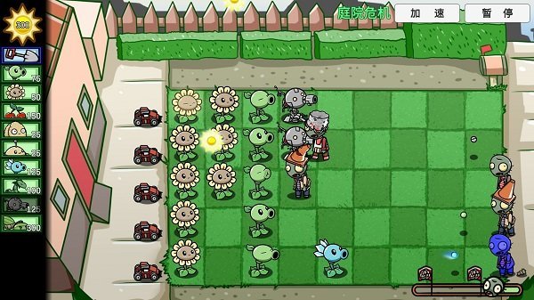 植物大战僵尸bt测试版(PVZ_BT)2