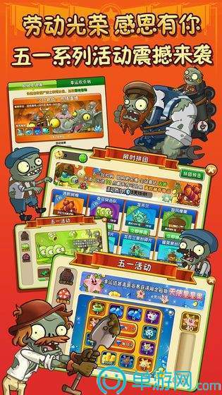 pvz2国际版全植物解锁植物大战僵尸Plants Vs Zombies 20