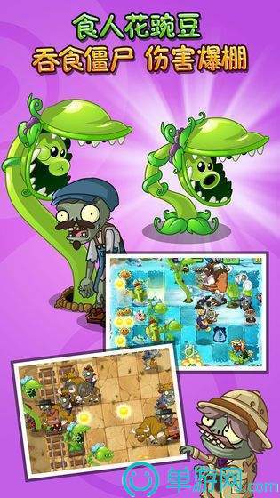 pvz2国际版全植物解锁植物大战僵尸Plants Vs Zombies 21