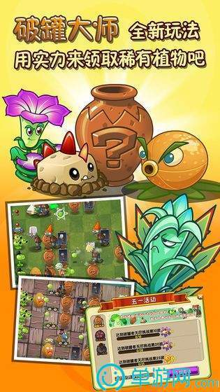 pvz2国际版全植物解锁植物大战僵尸Plants Vs Zombies 22