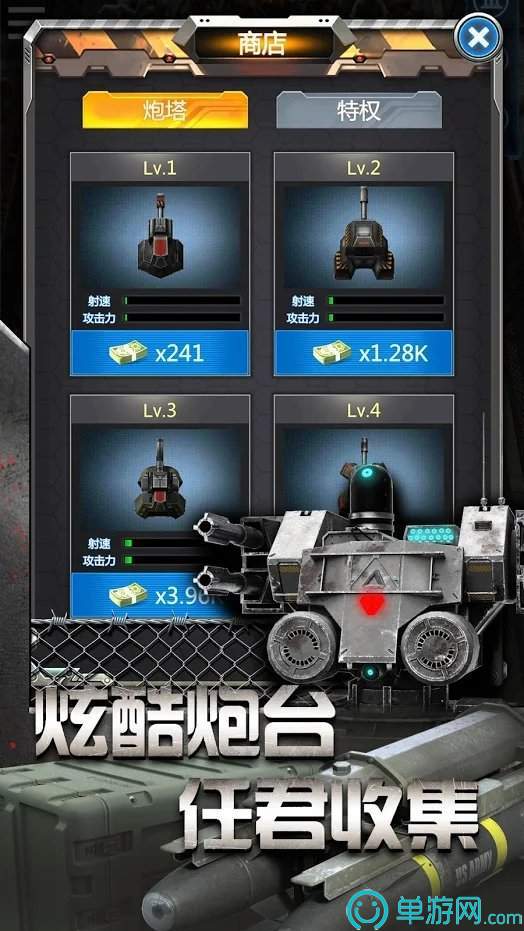 放置僵尸塔防(Zombie&nbsp;Tower&nbsp;Defense)0