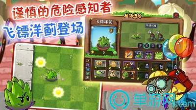 植物大战僵尸2无敌版版2