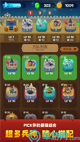 合合王国中文(MergeTactics)2