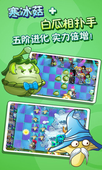 植物大战僵尸2免内购最新版0