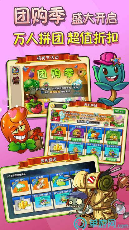 pvz2超时空之战Plants Vs Zombies 20