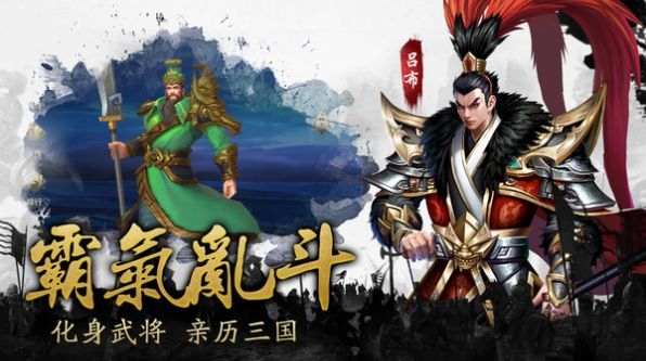 三国之龙战于野1