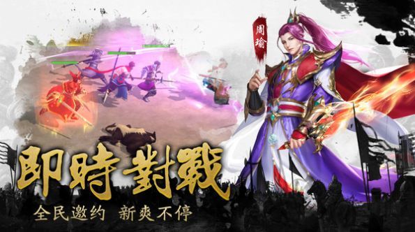 三国之龙战于野2