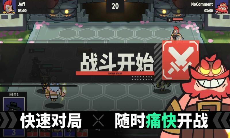 神魔奇兵(Arena Tactics)0