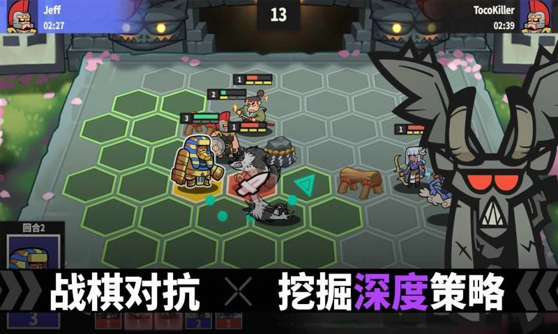 神魔奇兵(Arena Tactics)1