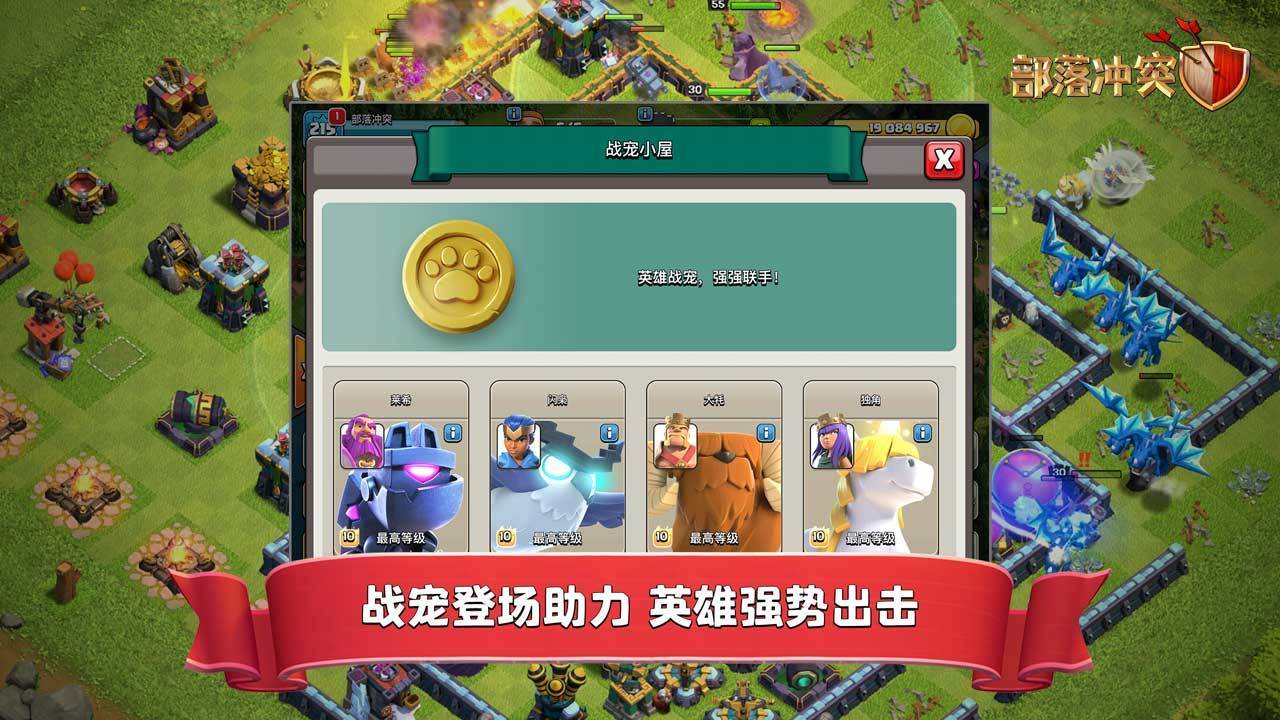 部落冲突万圣节挑战(Clash of Clans)0