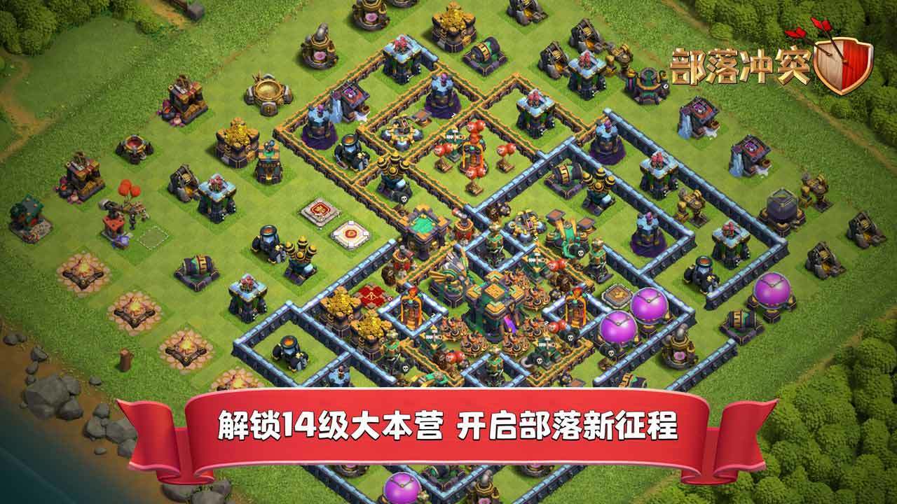 部落冲突万圣节挑战(Clash of Clans)1