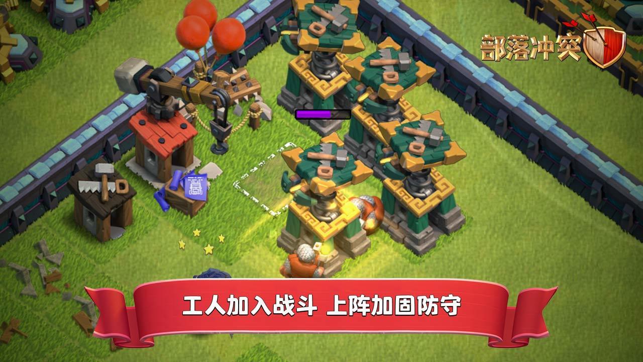 部落冲突万圣节挑战(Clash of Clans)3