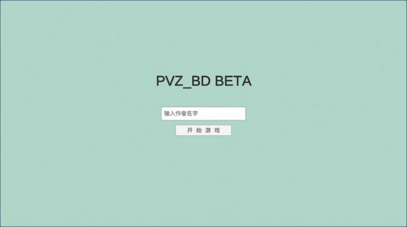 pvzbd最新版僵王(PVZ_BD)2