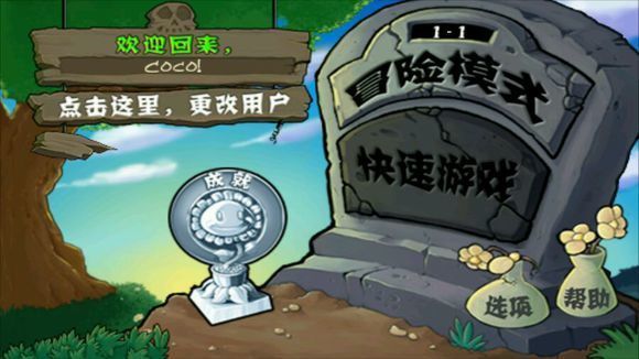 植物大战僵尸原版中文版(Plants Vs Zombies)2