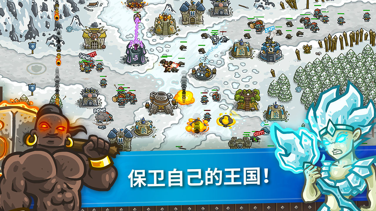 王国保卫战(Kingdom Rush)0