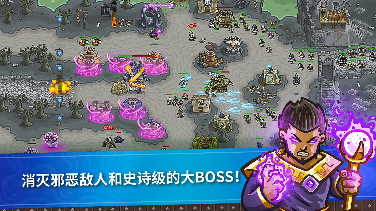 王国保卫战(Kingdom Rush)1