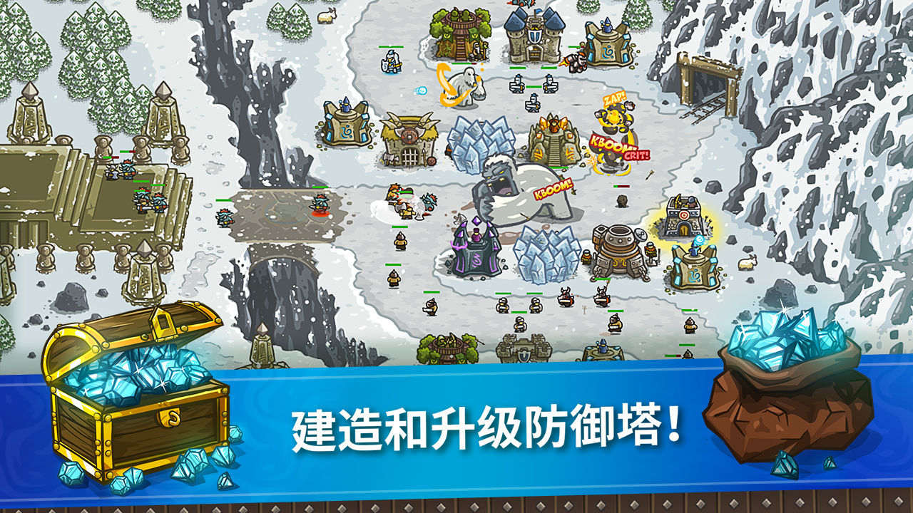 王国保卫战(Kingdom Rush)3