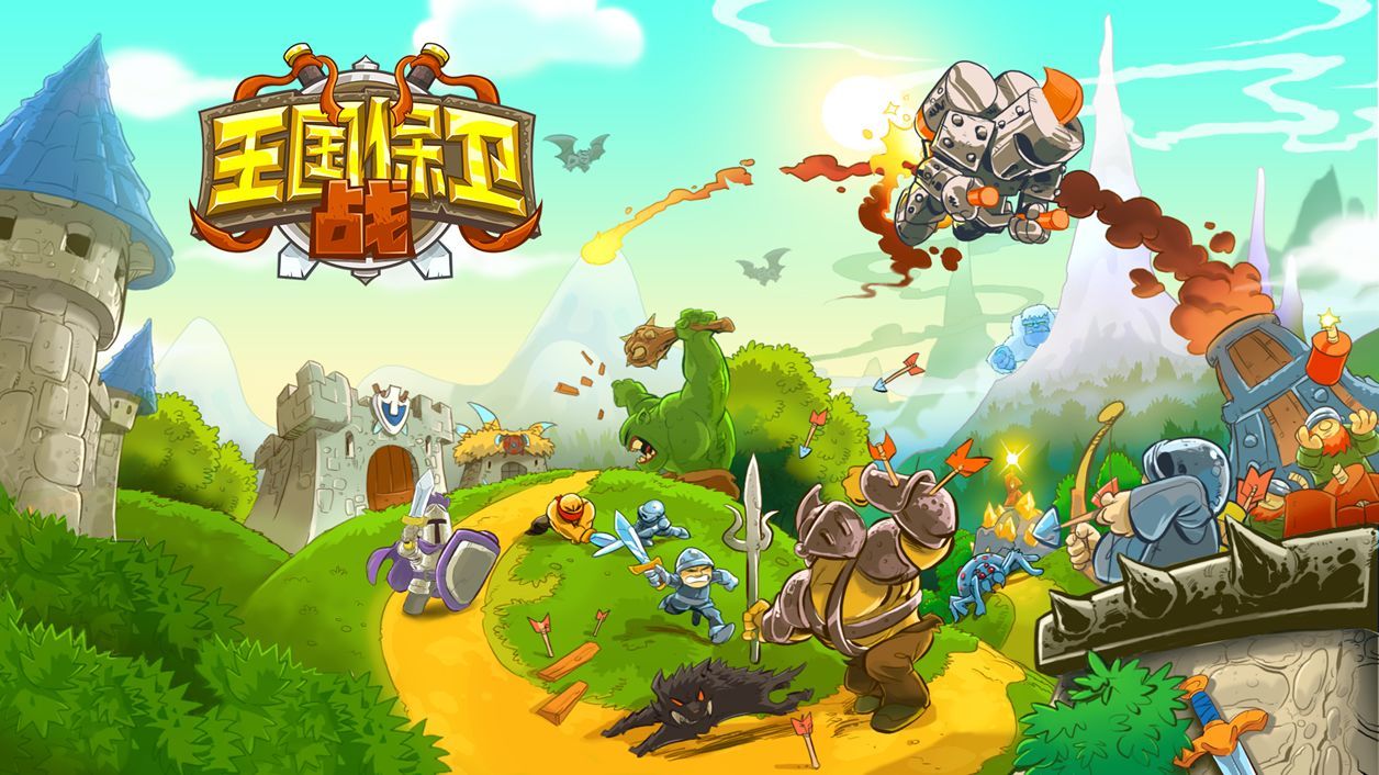 王国保卫战(Kingdom Rush)5