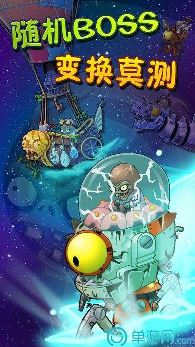 pvz2国际版0阳光植物大战僵尸2