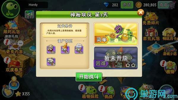 pvz free游戏1