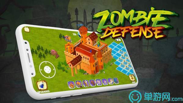 僵尸防御城堡帝国(Zombies Defense)1