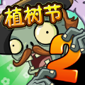 半年生自制pvz2修改版