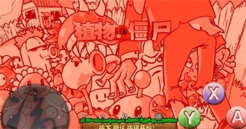 pvz藕版2.0