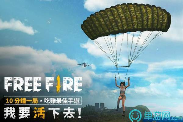 FreeFire20