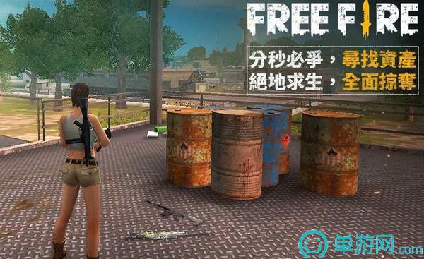 FreeFire21