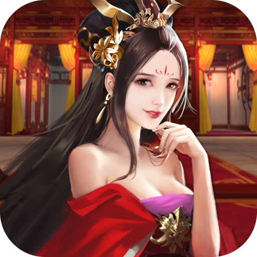 三国后宫团破解版 v4.8.6