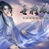 无极风云录