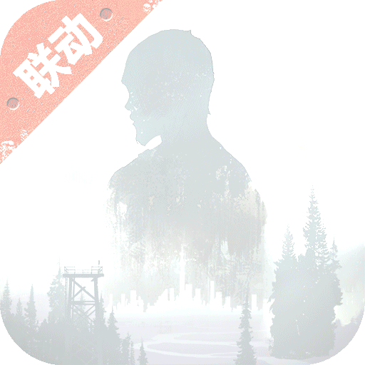 明日之后taptap版