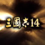 三国志14威力加强版1.0.5版本