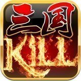 三国kill破解版全神将最新版