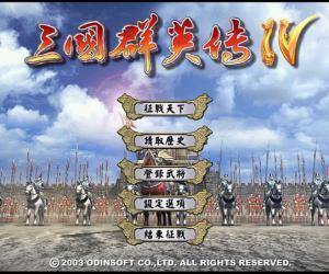 三国群英传4手机中文版