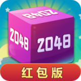 滚动方块2048红包版