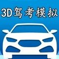 3D模拟驾考游戏安卓版