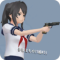 学校女孩模拟器(SchoolGirls Simulator)