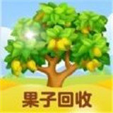 果子回收红包版