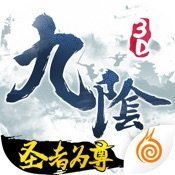 九阴真经3D破解版